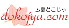 hiroshima-dokoja