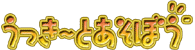 ukiuki